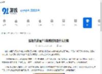 植物大战僵尸3首测时间是什么时候-植物大战僵尸3首测时间 - 91手游网