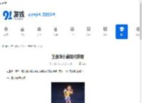 王者姬小满如何获取-王者姬小满小满鸭获取方法 - 91手游网