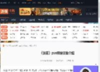 剑星psn绑定奖励有哪些-剑星psn绑定奖励介绍-游侠网