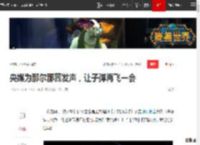 央媒为那尔那茜发声，让子弹再飞一会|委培生_网易订阅