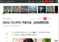 张新成《淬火年代》热度欠佳，演技表现受质疑|演员|人生轨迹_网易订阅