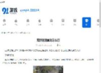 荒野起源翼龙怎么打-荒野起源翼龙打法技巧分享 - 91手游网