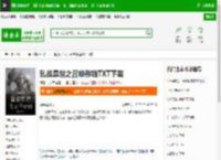 乱战异世之召唤群雄TXT下载_乱战异世之召唤群雄下载_全本小说网(笔趣阁)