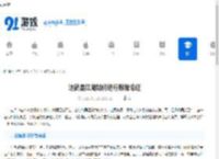 这就是江湖如何进行数据论证-这就是江湖数据论证方法解析 - 91手游网