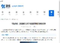 守望先锋：深度解析士兵76的游戏策略与角色优势 - 91手游网