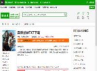 异界武神TXT下载_异界武神下载_全本小说网(笔趣阁)