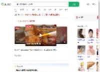 一周吃3次火锅查出食管癌_360搜索