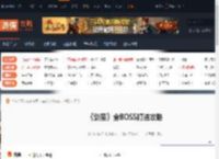 剑星全BOSS打法攻略 金刚-游侠网