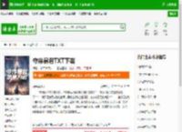 守序暴君TXT下载_守序暴君下载_全本小说网(笔趣阁)