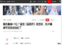 最终票房6.5亿？看完《酱园弄》我想说：影片票房天花板被低估了|梅婷|电影|陈可辛|章子怡|水饺皇后_网易订阅