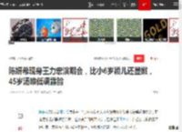 陈妍希现身王力宏演唱会，比小6岁颖儿还显嫩，45岁汤唯低调露脸|女明星_网易订阅