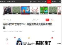 何伯何太旷世奇恋2.0：拜金的女子变刑事侦缉档案|林峰|王祖蓝|东张西望_网易订阅
