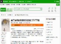 当了魔君的我想转系去道门TXT下载_当了魔君的我想转系去道门下载_全本小说网(笔趣阁)