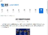 追忆三国群英传手机版单机 - 91手游网