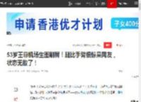 53岁王菲机场生图刷屏！腿比手臂细惊呆网友，状态无敌了！|墨镜|纸片人_网易订阅