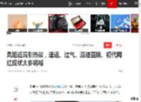 凤姐近况引热议，遣返、过气、混迹直播、初代网红现状太多唏嘘|晚晚|韦雪|罗玉凤|王思聪|周星驰_网易订阅