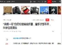 “央视一哥”白岩松被病痛折磨，曾多次想不开，56岁白发满头|倪萍|赵忠祥|中央广播电视总台_网易订阅