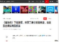 《藏海传》下线别慌，宋茜丁禹兮新剧来袭，表面是古偶实则是权谋|陈乔恩|付辛博|霍建华_网易订阅