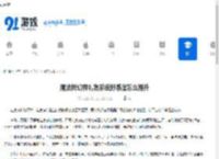 魔法祈幻界礼物系统好感度怎么提升-魔法祈幻界超全礼物系统好感度攻略 - 91手游网