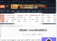 捞女游戏steam上怎么搜不到-捞女游戏steam上搜不到原因介绍-游侠网