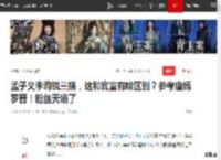 孟子义李昀锐三搭，这和官宣有啥区别？参考唐嫣罗晋！粉丝天塌了|娱乐圈_网易订阅