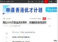 网红4000万粉丝消失两年，官媒揭秘背后原因|美妆|化妆|李子柒|短视频|小红书_网易订阅