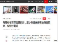 马筱梅与箖箖促膝长谈，汪小菲坦言孩子放假就回来，相处好温暖|玥儿|再婚_网易订阅