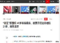 “歌王”蔡国权:49岁车祸瘫痪，被妻子扔进养老院21年，晚景凄凉|歌曲|乐坛|徐小凤|谭咏麟|张国荣_网易订阅