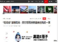 “配得感”崩塌现场：那尔那茜给慕强者的残酷一课|托举|加分|天龙人|高考分数_网易订阅