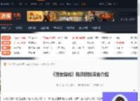 捞女游戏陈欣欣是谁演的-捞女游戏陈欣欣扮演者介绍-游侠网