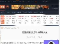 口袋妖怪龙之石3作弊码-口袋妖怪龙之石3作弊码大全-游侠网