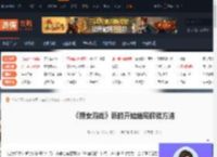 捞女游戏新的开始结局怎么解锁-新的开始结局解锁方法-游侠网