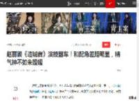 赵丽颖《造城者》演技翻车！和配角差距明显，精气神不如朱媛媛|黄晓明|演员朱媛媛_网易订阅