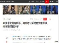 46岁李艾现身机场，身后老公身材高大像保镖，46岁嫩得像26岁|超模|模特|娱乐圈|张徐宁|女明星_网易订阅