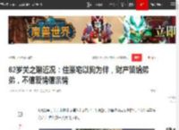 62岁关之琳近况：住豪宅以狗为伴，财产留给弟弟，不信爱情信亲情|婚姻|王国旌_网易订阅