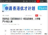 刘家祎获《演员请就位3》S级演员荣誉，三季最严S卡终入席|陈凯歌|章子怡|人生轨迹_网易订阅