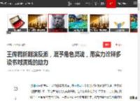 王传君新剧演反派，赋予角色灵魂，用实力诠释多读书对演戏的助力|演员|荧幕_网易订阅