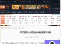 梦幻西游业焰熔金兴衰任务-业焰熔金兴衰任务图文攻略-游侠网