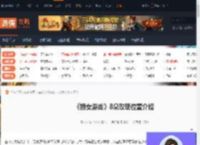 捞女游戏8朵玫瑰在哪-捞女游戏8朵玫瑰位置介绍-游侠网