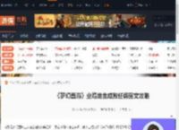 梦幻西游业焰熔金成败任务-业焰熔金成败任务图文攻略-游侠网