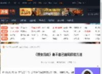 捞女游戏身不由己结局怎么解锁-身不由己结局解锁方法-游侠网