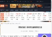 捞女游戏情伴余生结局怎么解锁-情伴余生结局解锁方法-游侠网