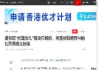 虞书欣“代理女儿”爆改仨妈妈，黄圣依妈妈用AI的社死现场太好笑|程潇|小太阳_网易订阅