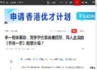 李一桐体寒咖，刘宇宁古装容易招黑，两人主演的《书卷一梦》能爆火吗？|孟子义|人生轨迹_网易订阅