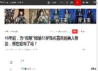16年前，为“报恩”嫁给53岁残疾富商的美人黎姿，现在后悔了吗？|赵敏|马廷强|张柏芝|蔡少芬_网易订阅