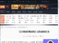 艾尔登法环黑夜君临复仇者怎么解锁-复仇者解锁方法-游侠网