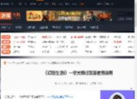 幻想生活i一修大师修改器使用说明-游侠网