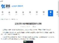 云顶之弈S14脉冲稳定器装备有什么效果-云顶之弈S14脉冲稳定器装备效果介绍 - 91手游网