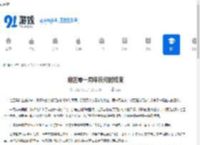 绝区零一周年庆何时结束-绝区零一周年庆截止时间是什么时候 - 91手游网