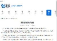 库街区如何同步地图-库街区怎样同步地图 - 91手游网